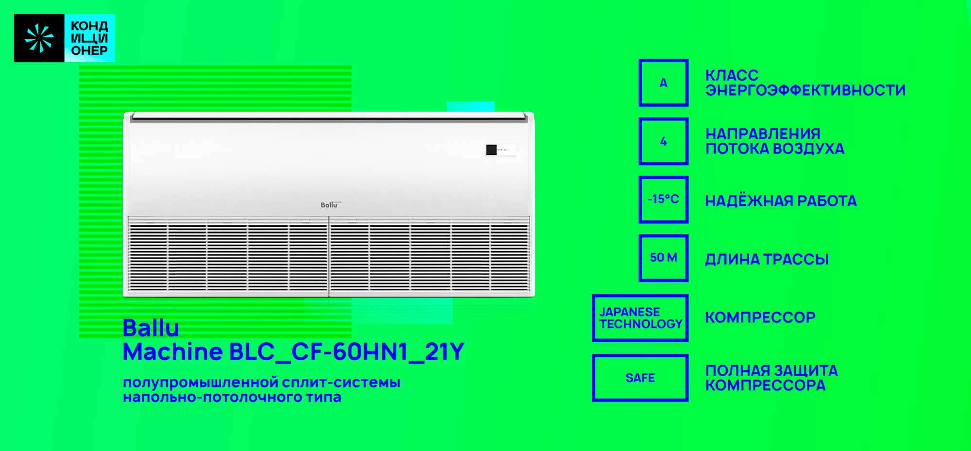 BALLU Machine BLC_CF-60HN1_08